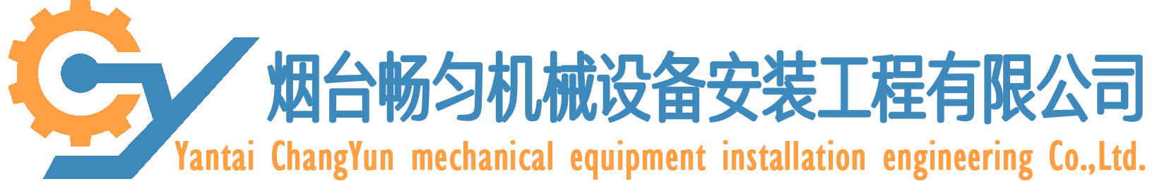 烟台吊车出租